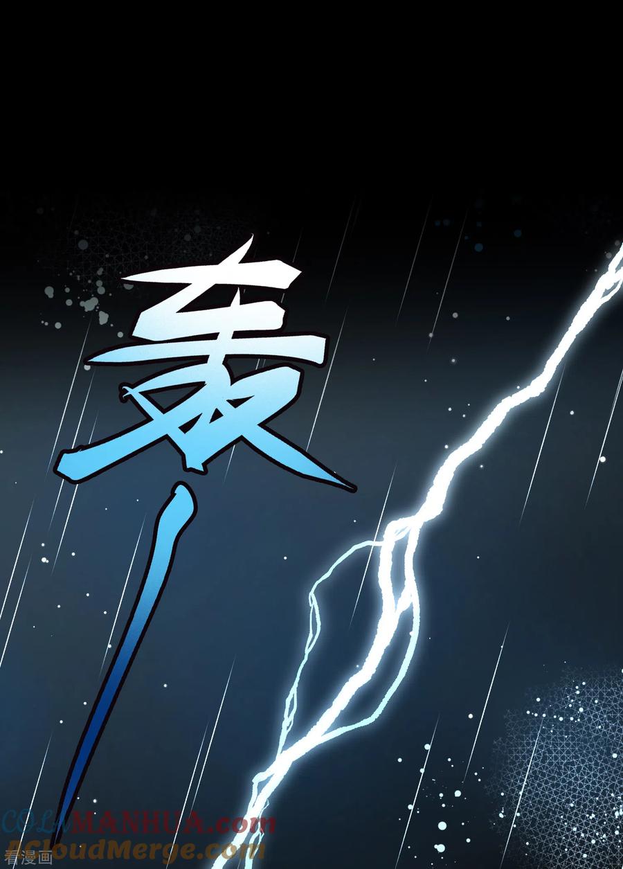 第2季第60话暗藏的杀机6-寻找前世之旅-飒飒动漫（第3张）