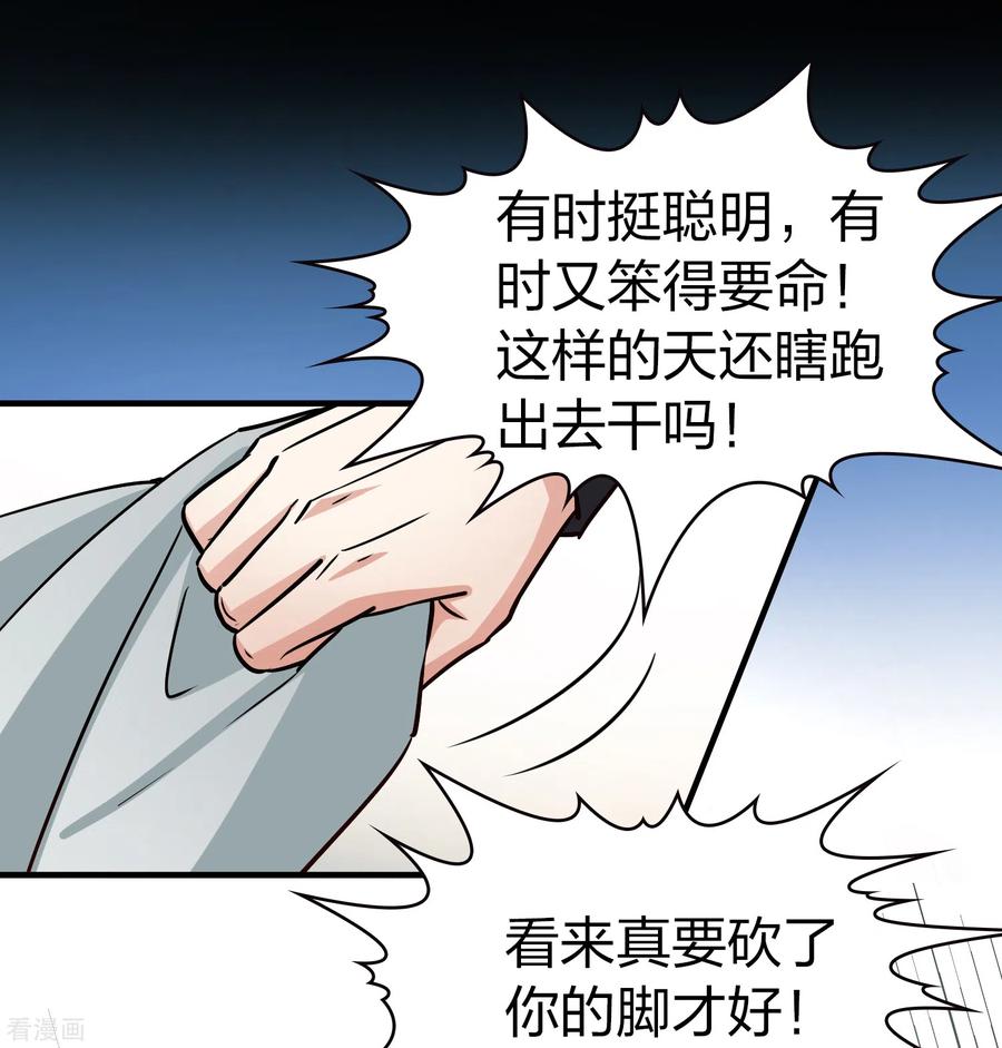 第2季第60话暗藏的杀机6-寻找前世之旅-飒飒动漫（第12张）
