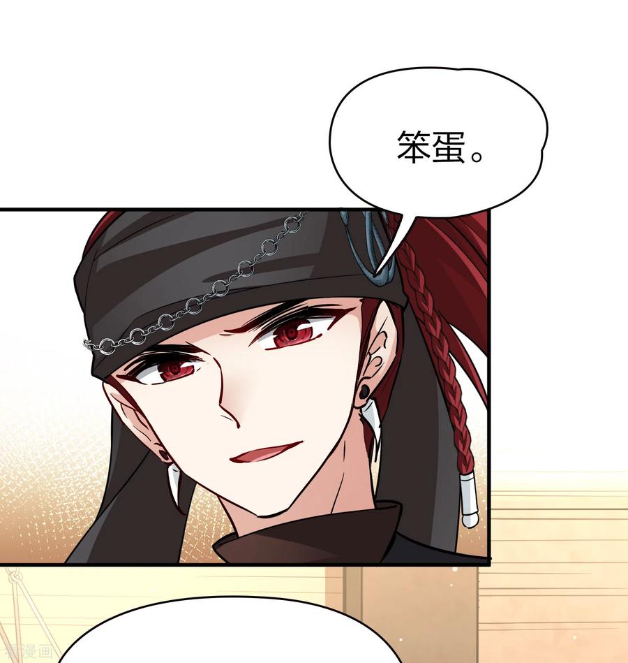 第2季第60话暗藏的杀机6-寻找前世之旅-飒飒动漫（第18张）