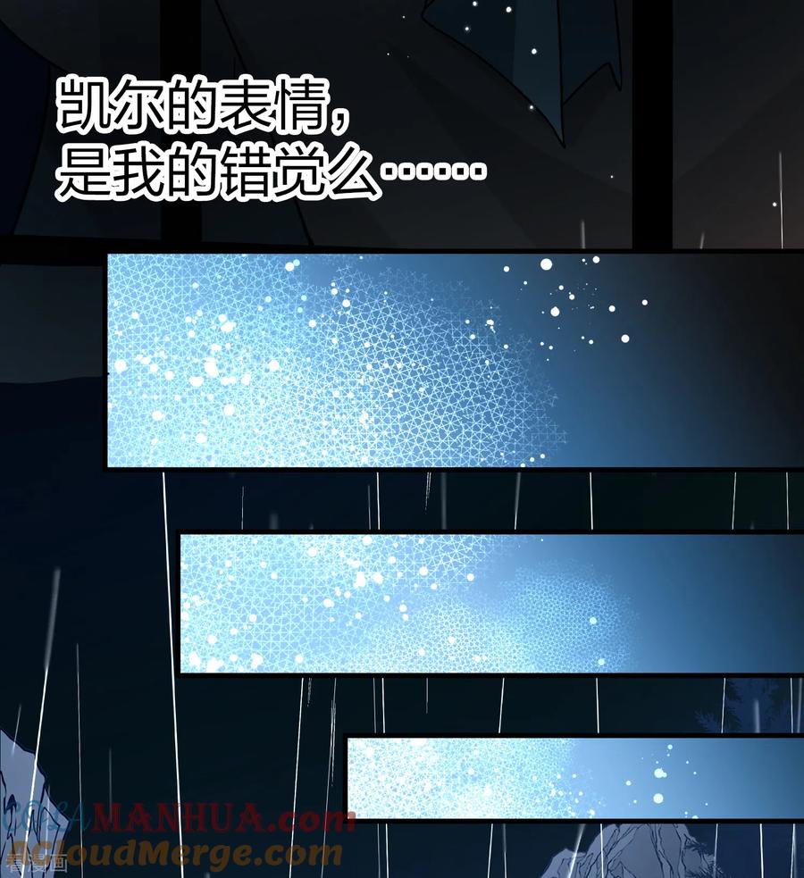 第2季第60话暗藏的杀机6-寻找前世之旅-飒飒动漫（第7张）