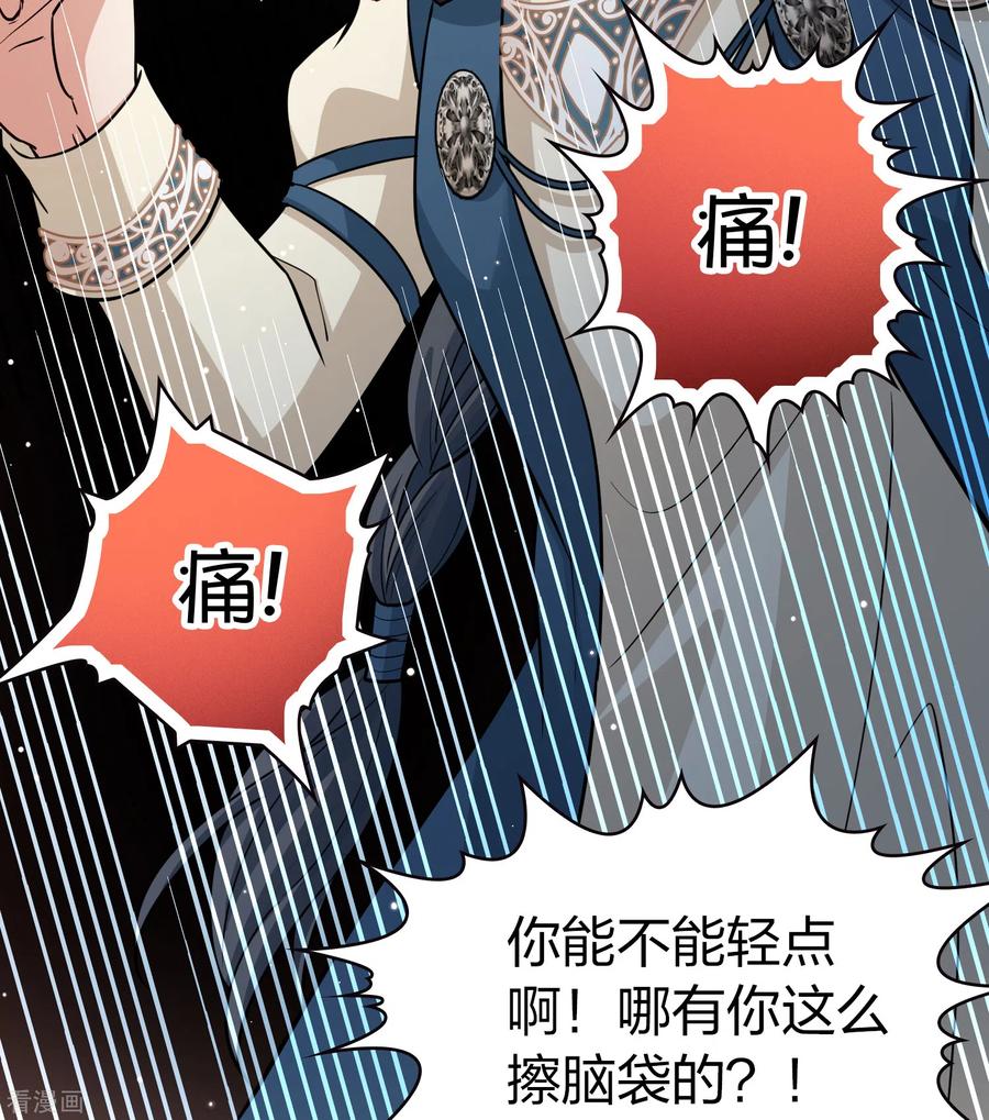 第2季第60话暗藏的杀机6-寻找前世之旅-飒飒动漫（第14张）