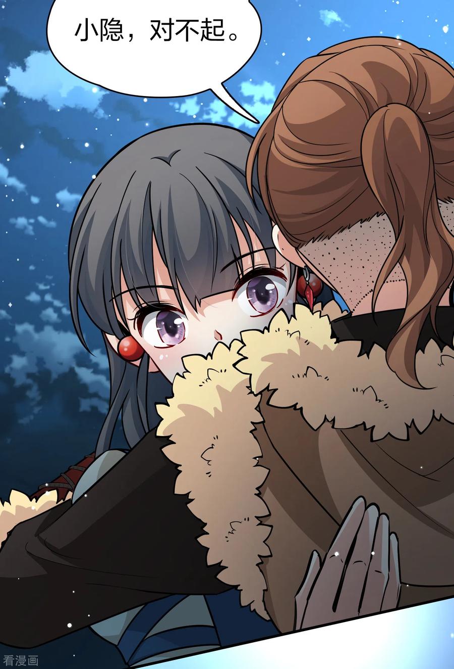第2季第61话拉尼阿尔的命运1-寻找前世之旅-飒飒动漫（第16张）