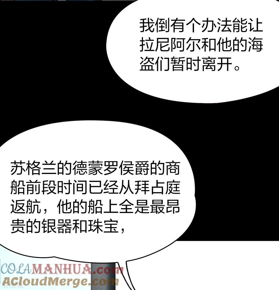 第2季第61话拉尼阿尔的命运1-寻找前世之旅-飒飒动漫（第5张）