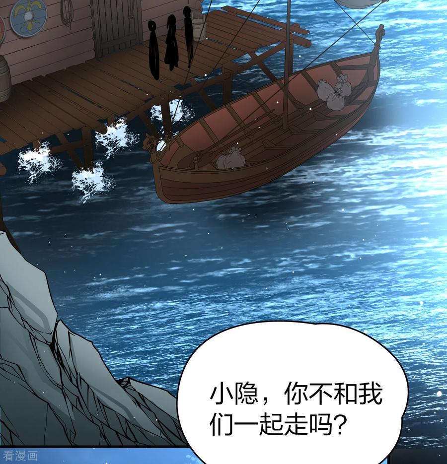 第2季第61话拉尼阿尔的命运1-寻找前世之旅-飒飒动漫（第10张）