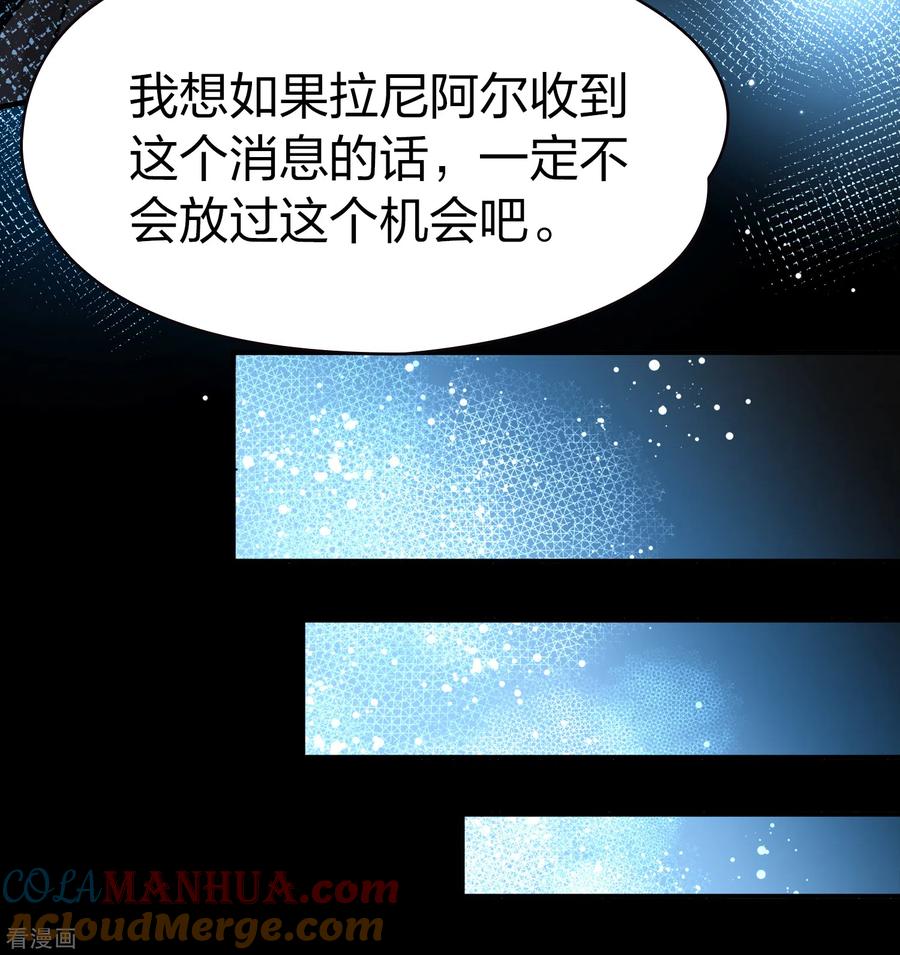 第2季第61话拉尼阿尔的命运1-寻找前世之旅-飒飒动漫（第7张）