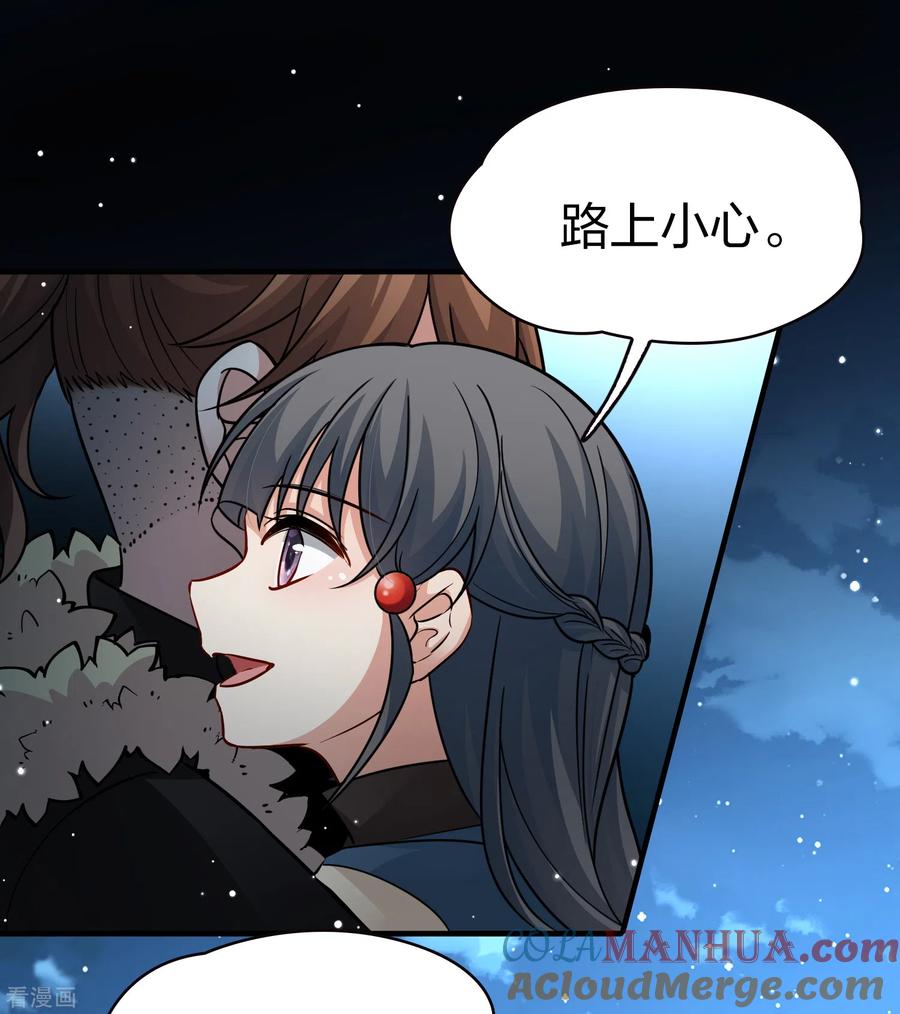 第2季第61话拉尼阿尔的命运1-寻找前世之旅-飒飒动漫（第15张）