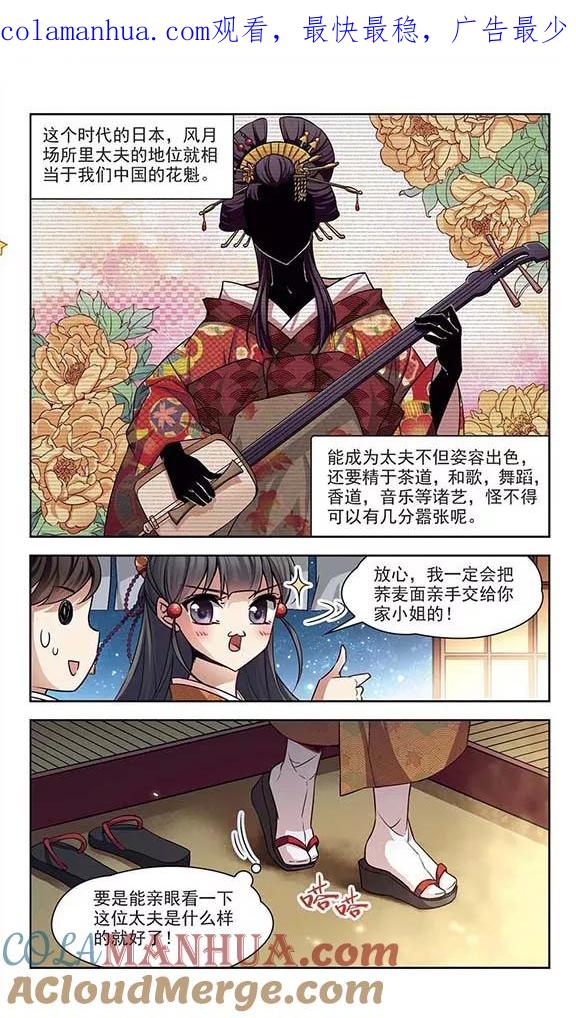 第57话守护他们3-寻找前世之旅-飒飒动漫（第1张）