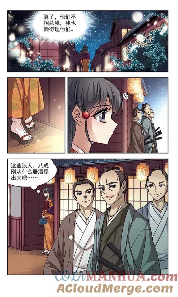 第57话守护他们3-寻找前世之旅-飒飒动漫（第4张）