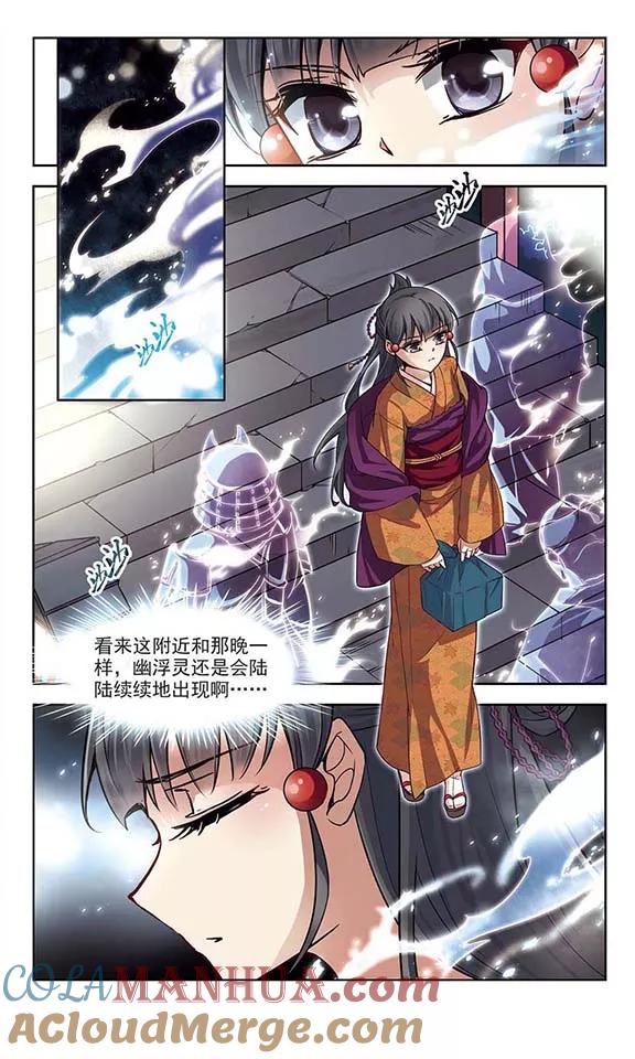 第57话守护他们3-寻找前世之旅-飒飒动漫（第3张）