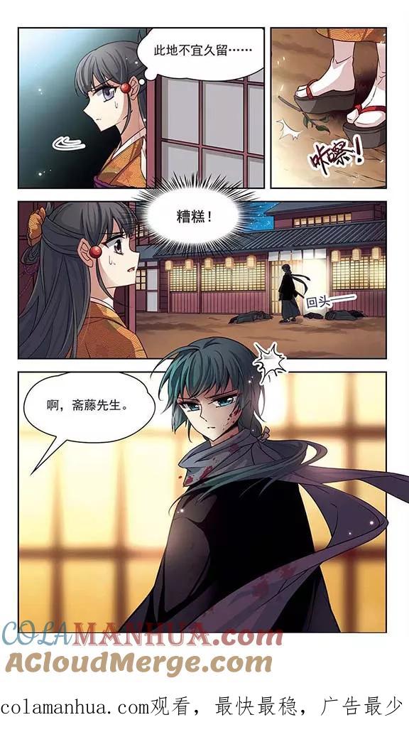 第57话守护他们3-寻找前世之旅-飒飒动漫（第8张）