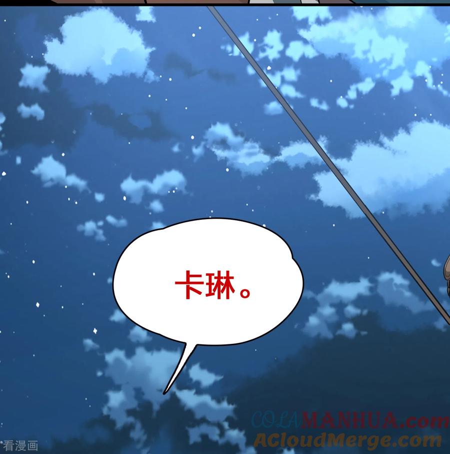 第2季第62话拉尼阿尔的命运2-寻找前世之旅-飒飒动漫（第5张）