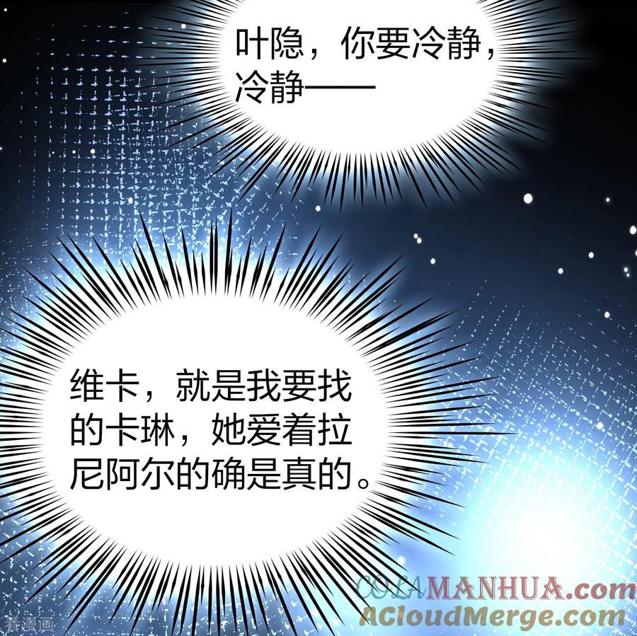 第2季第62话拉尼阿尔的命运2-寻找前世之旅-飒飒动漫（第11张）