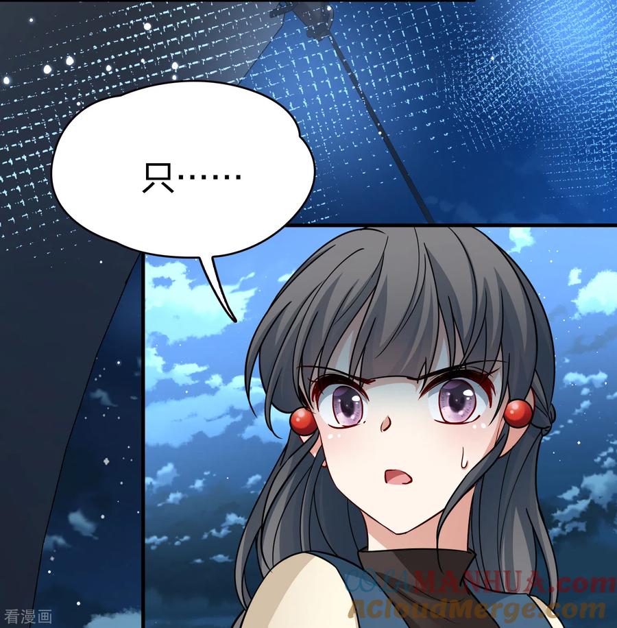 第2季第62话拉尼阿尔的命运2-寻找前世之旅-飒飒动漫（第9张）