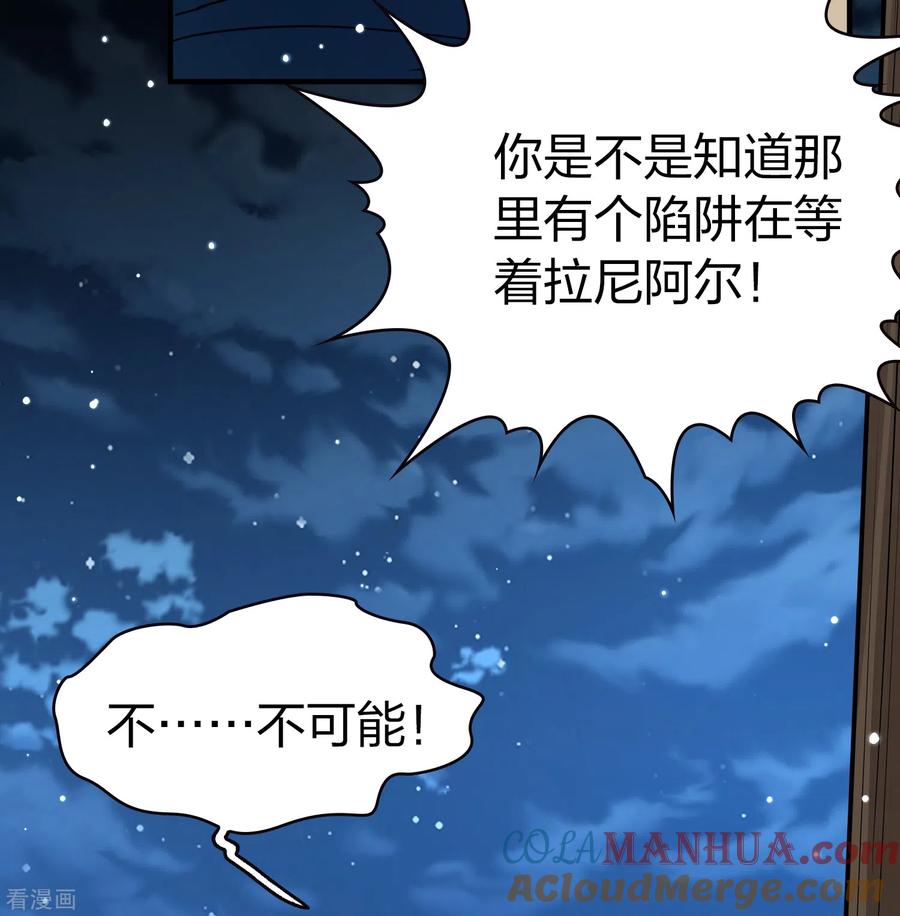 第2季第63话拉尼阿尔的命运3-寻找前世之旅-飒飒动漫（第11张）