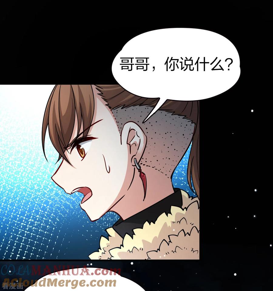 第2季第63话拉尼阿尔的命运3-寻找前世之旅-飒飒动漫（第7张）