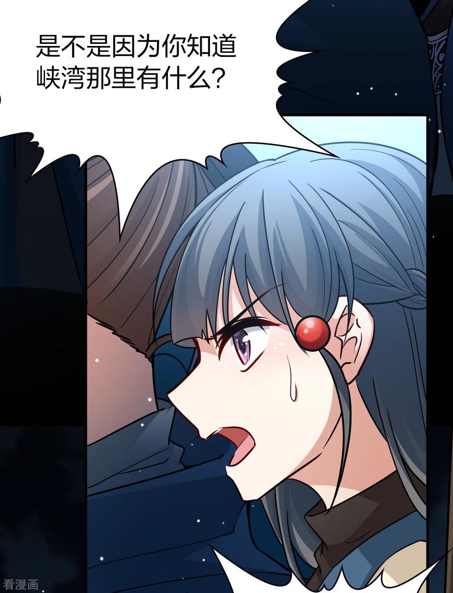 第2季第63话拉尼阿尔的命运3-寻找前世之旅-飒飒动漫（第10张）