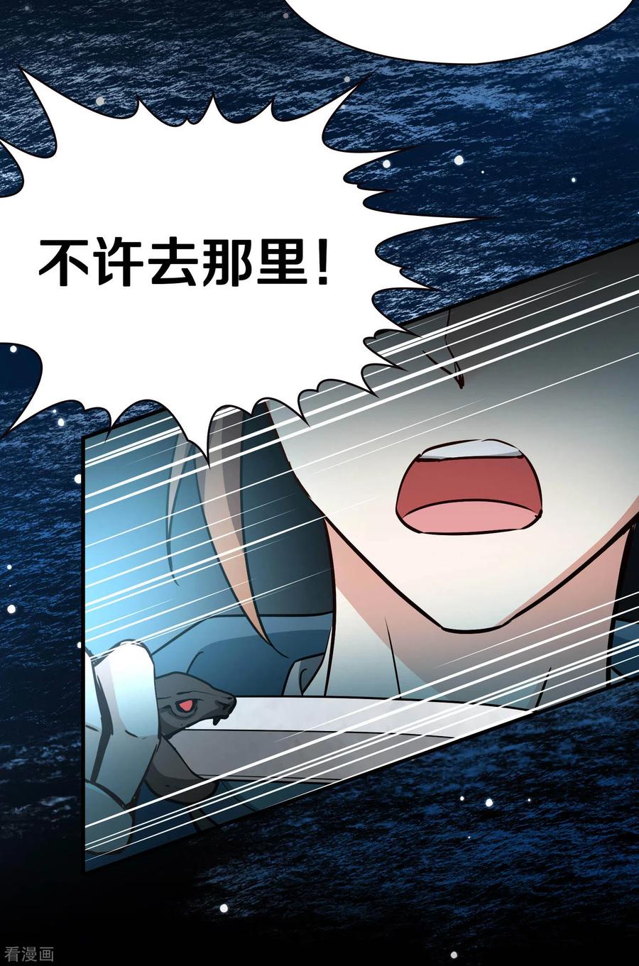 第2季第63话拉尼阿尔的命运3-寻找前世之旅-飒飒动漫（第6张）
