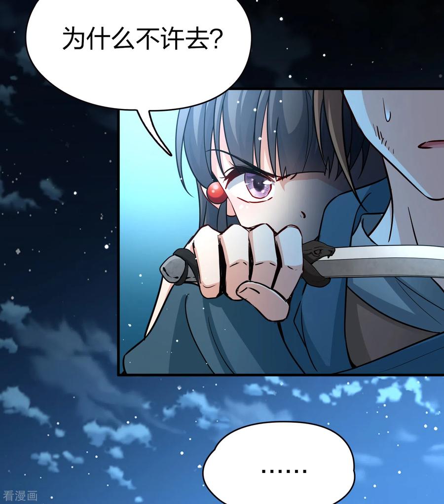 第2季第63话拉尼阿尔的命运3-寻找前世之旅-飒飒动漫（第8张）