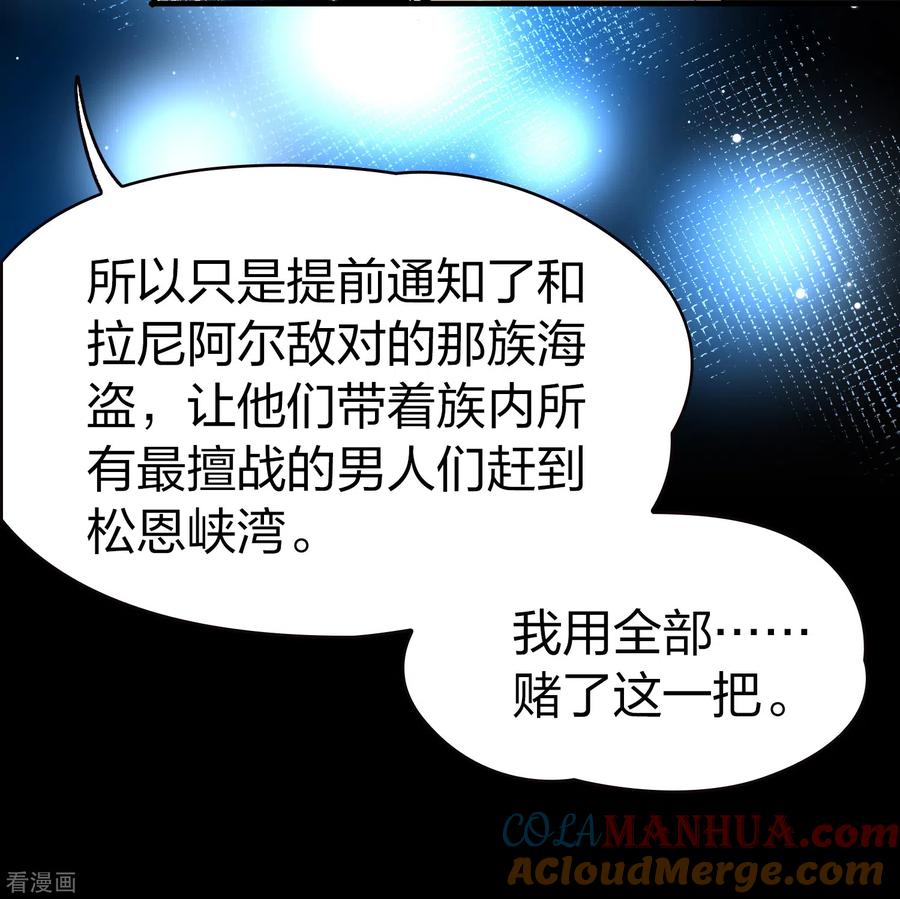 第2季第64话拉尼阿尔的命运4-寻找前世之旅-飒飒动漫（第5张）