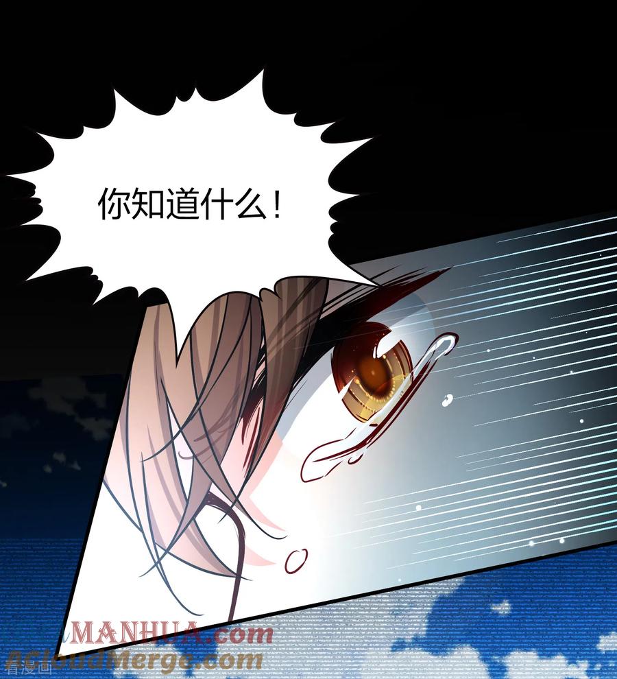 第2季第64话拉尼阿尔的命运4-寻找前世之旅-飒飒动漫（第13张）