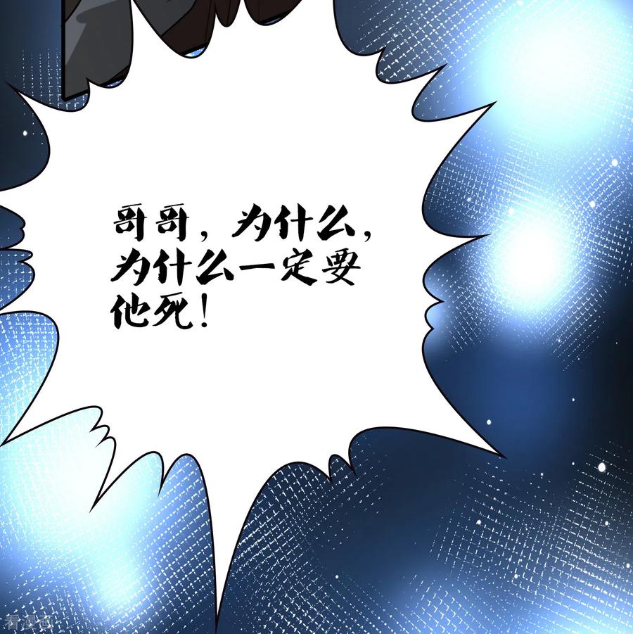 第2季第64话拉尼阿尔的命运4-寻找前世之旅-飒飒动漫（第10张）