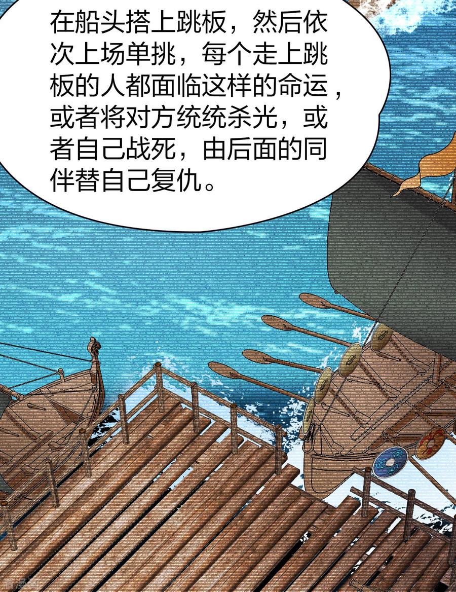 第2季第64话拉尼阿尔的命运4-寻找前世之旅-飒飒动漫（第16张）