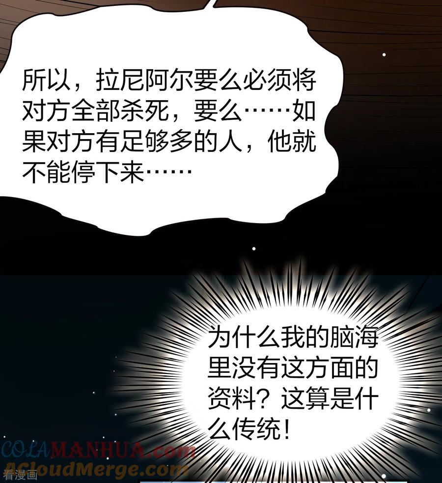 第2季第64话拉尼阿尔的命运4-寻找前世之旅-飒飒动漫（第19张）