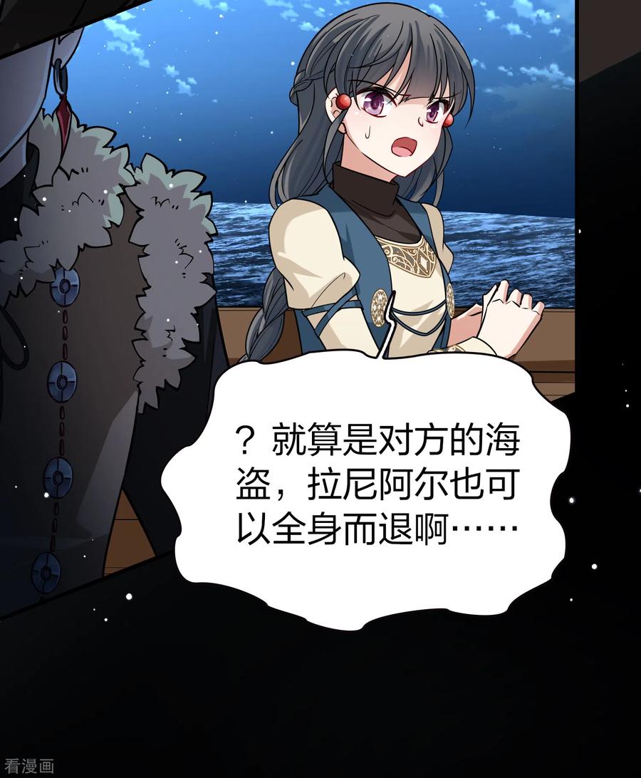 第2季第64话拉尼阿尔的命运4-寻找前世之旅-飒飒动漫（第12张）