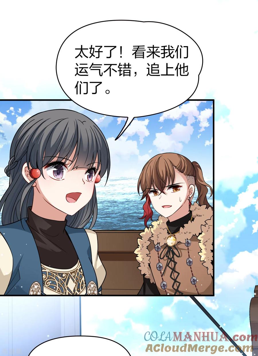 第2季第65话拉尼阿尔的命运5-寻找前世之旅-飒飒动漫（第7张）