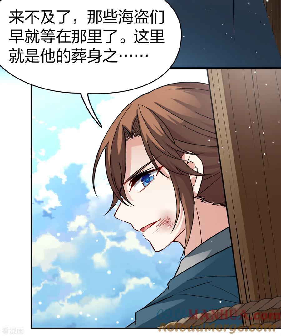 第2季第65话拉尼阿尔的命运5-寻找前世之旅-飒飒动漫（第11张）