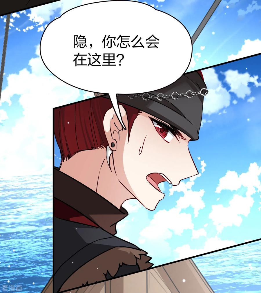 第2季第66话拉尼阿尔的命运6-寻找前世之旅-飒飒动漫（第8张）