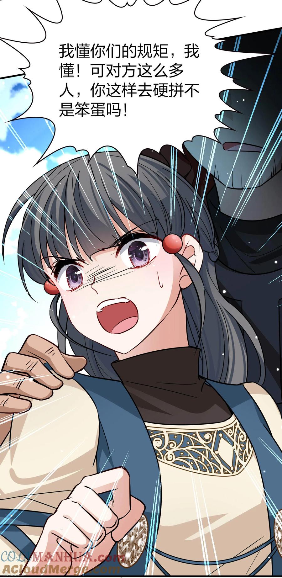 第2季第66话拉尼阿尔的命运6-寻找前世之旅-飒飒动漫（第15张）