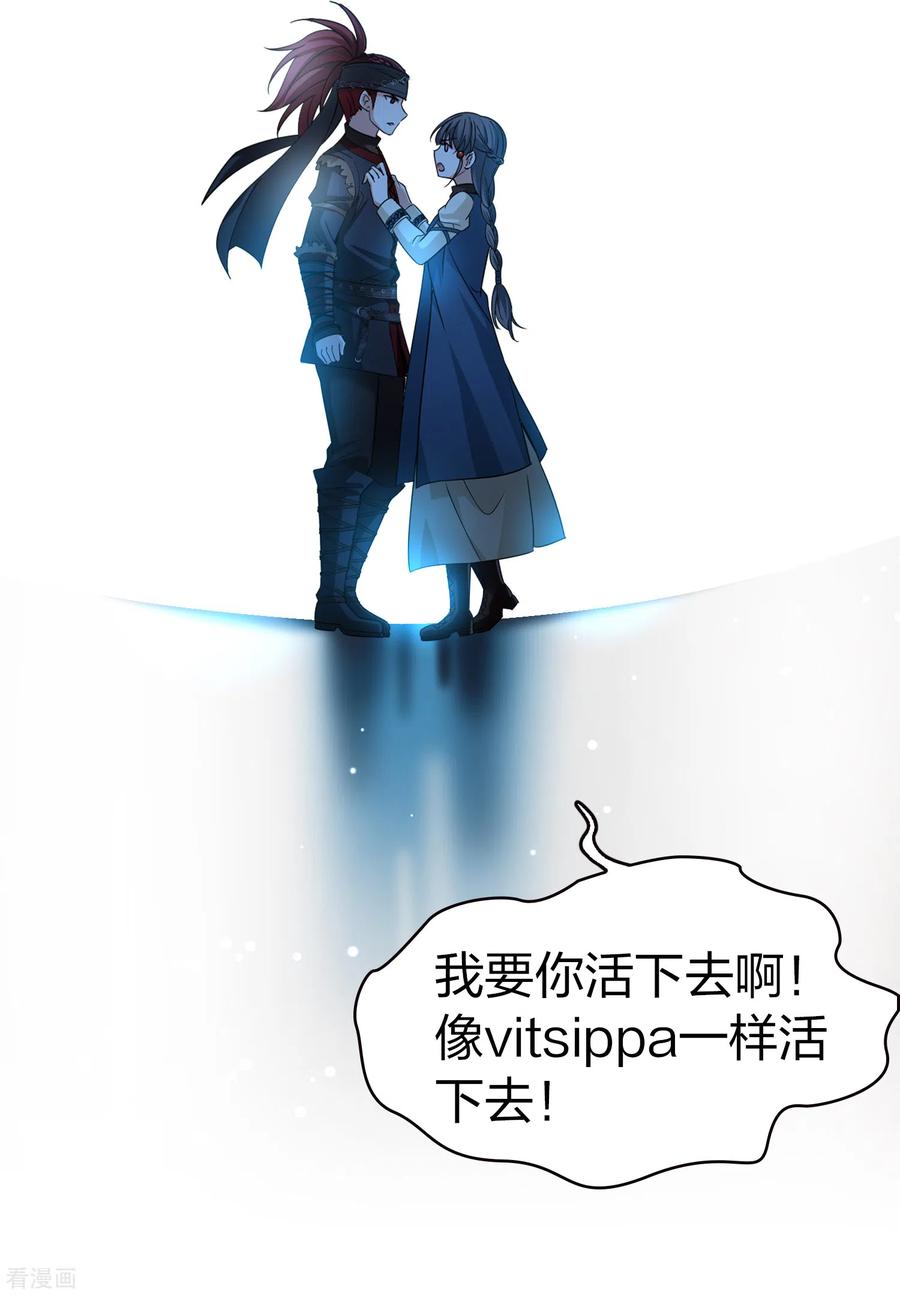 第2季第66话拉尼阿尔的命运6-寻找前世之旅-飒飒动漫（第18张）