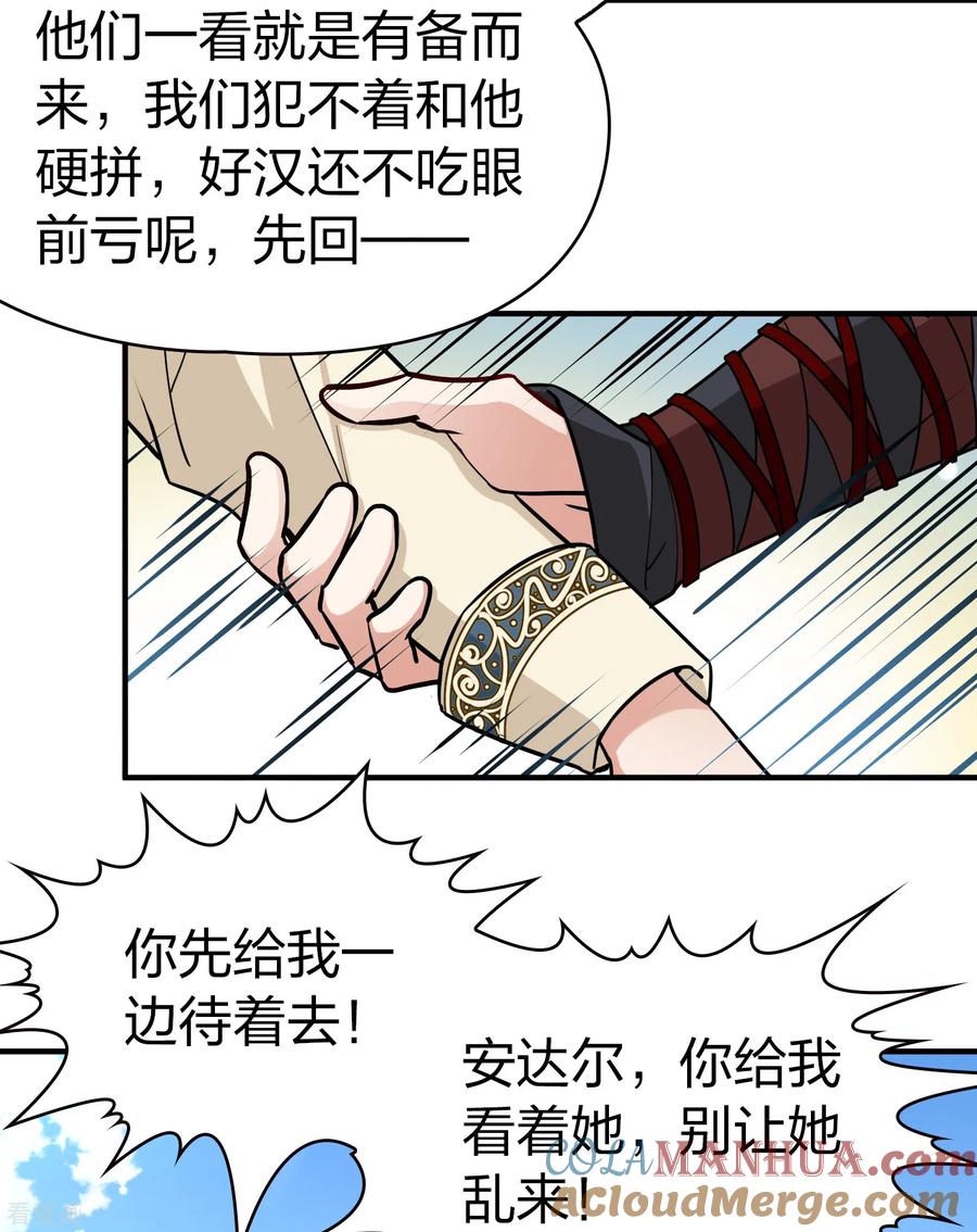 第2季第66话拉尼阿尔的命运6-寻找前世之旅-飒飒动漫（第13张）