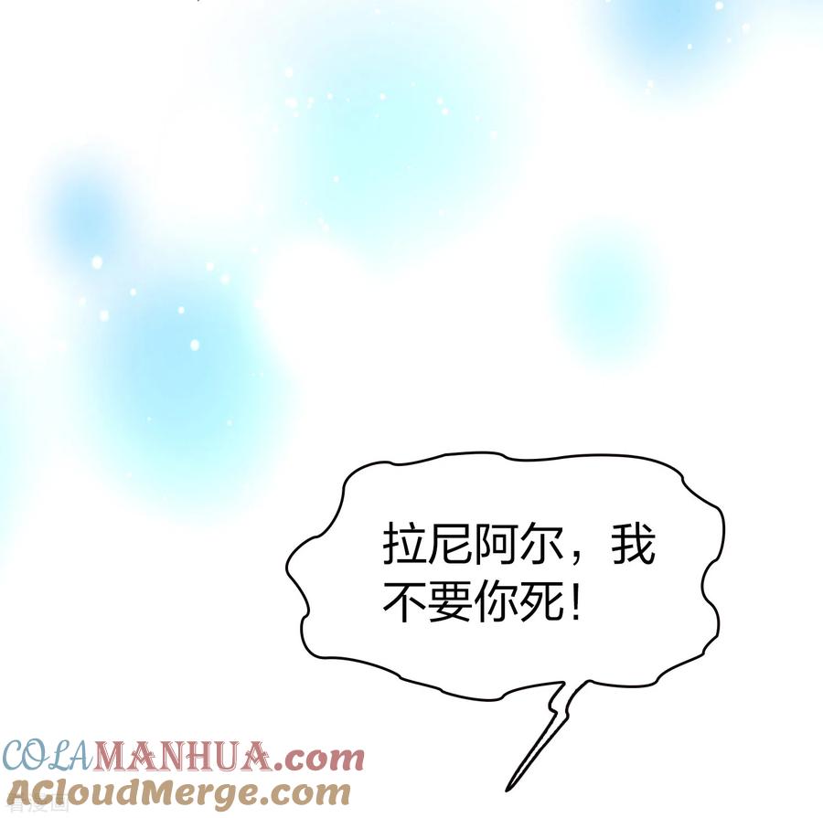 第2季第66话拉尼阿尔的命运6-寻找前世之旅-飒飒动漫（第17张）