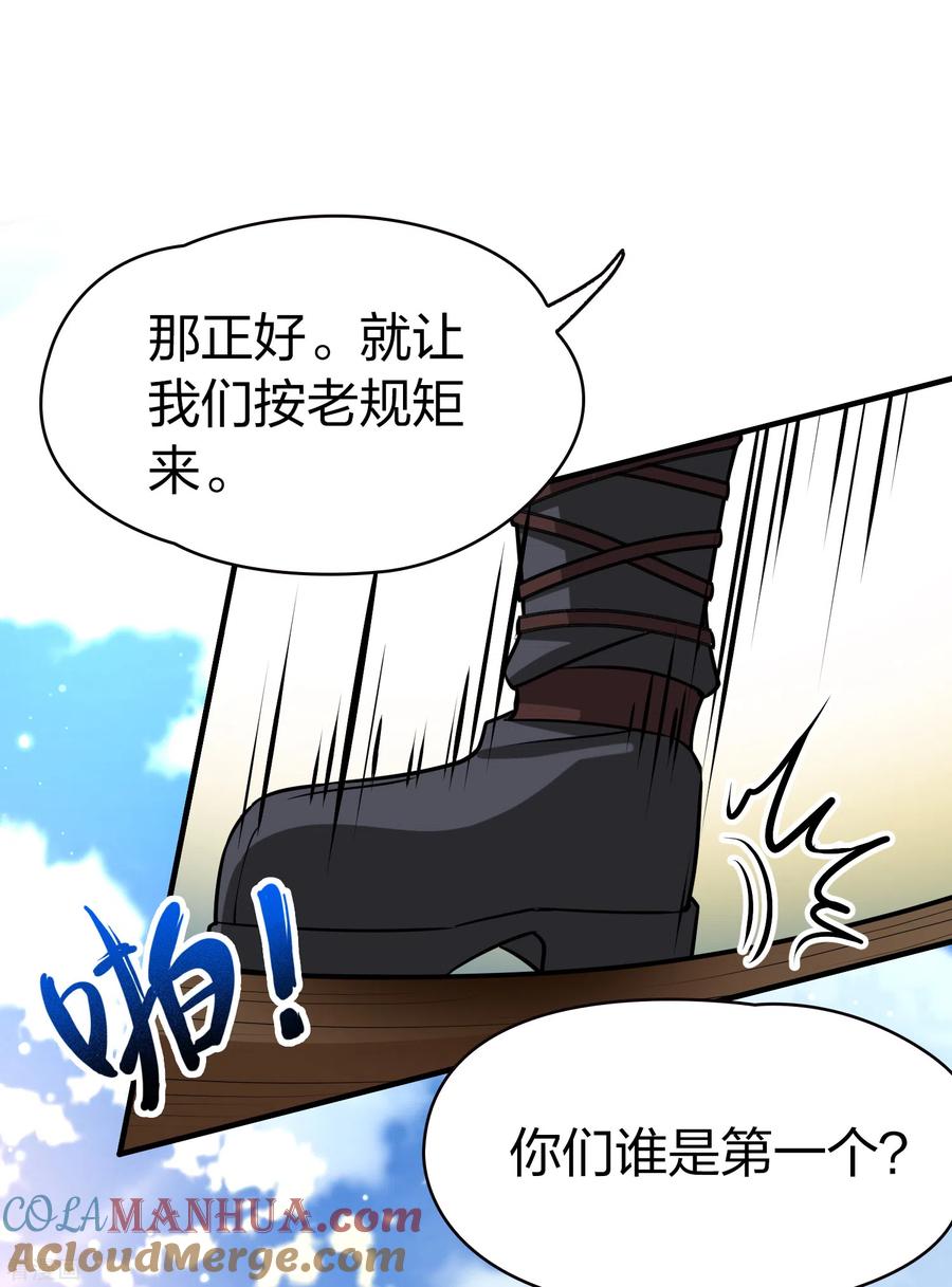 第2季第66话拉尼阿尔的命运6-寻找前世之旅-飒飒动漫（第3张）
