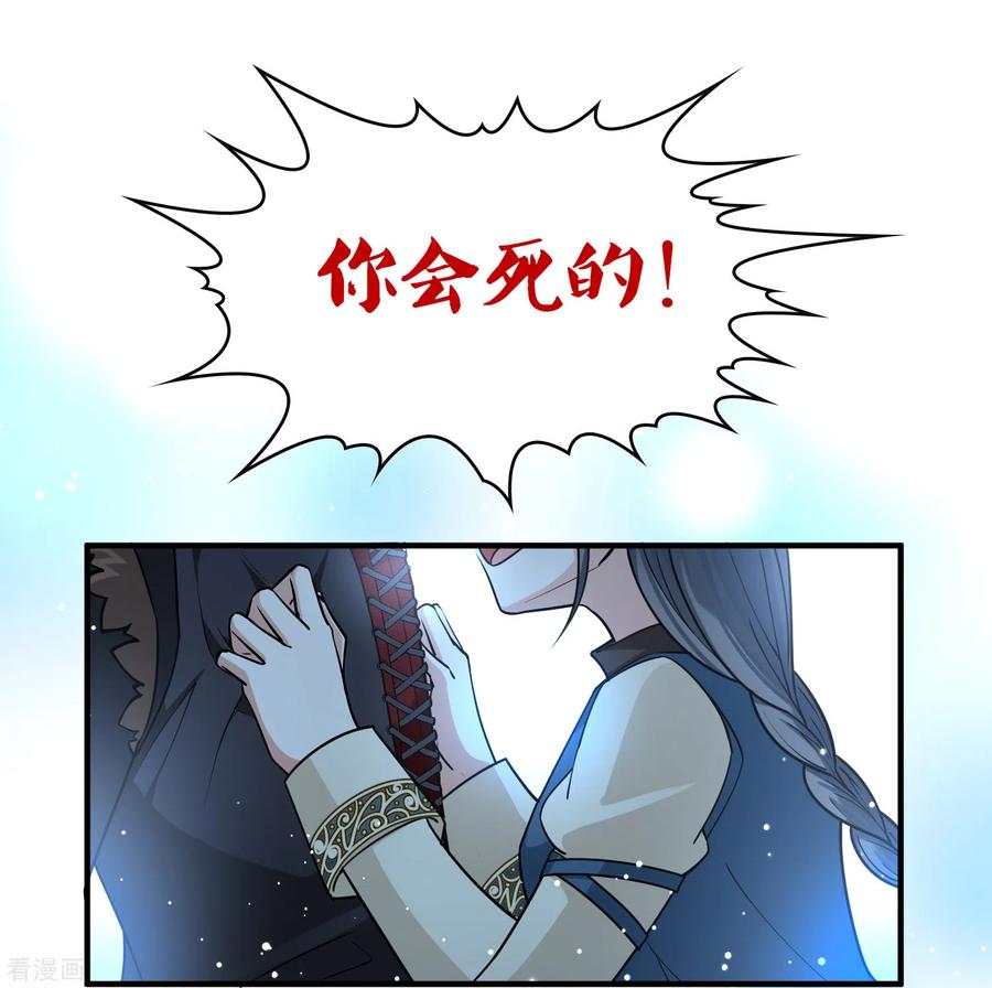 第2季第66话拉尼阿尔的命运6-寻找前世之旅-飒飒动漫（第16张）