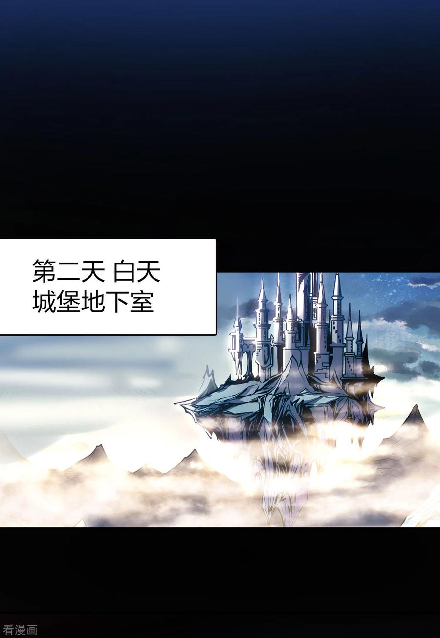 会员专属番外1平行世界之吸血鬼新郎-寻找前世之旅-飒飒动漫（第20张）