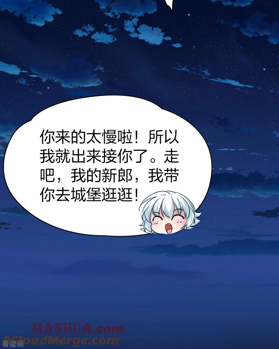 会员专属番外1平行世界之吸血鬼新郎-寻找前世之旅-飒飒动漫（第19张）