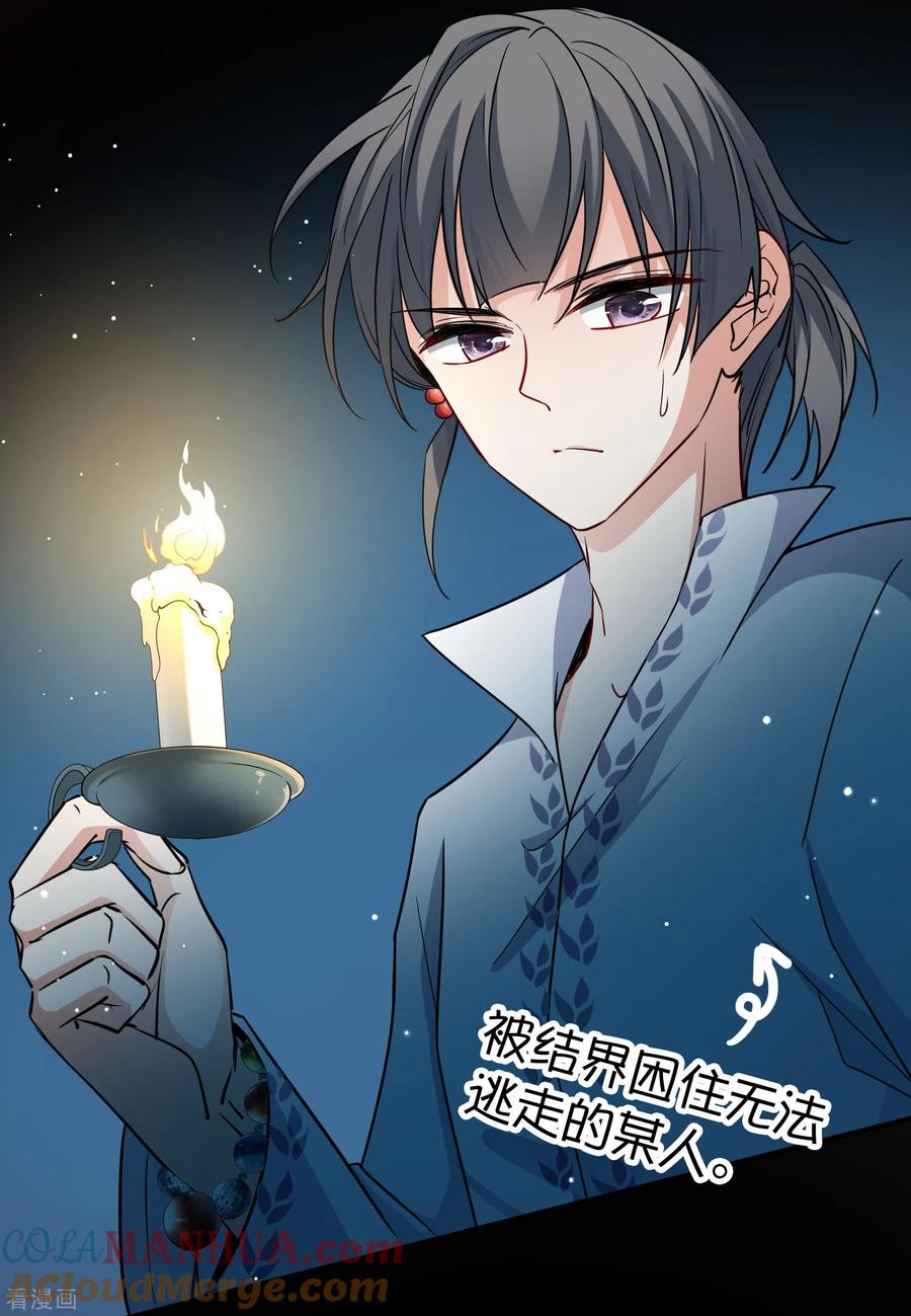 会员专属番外1平行世界之吸血鬼新郎-寻找前世之旅-飒飒动漫（第21张）