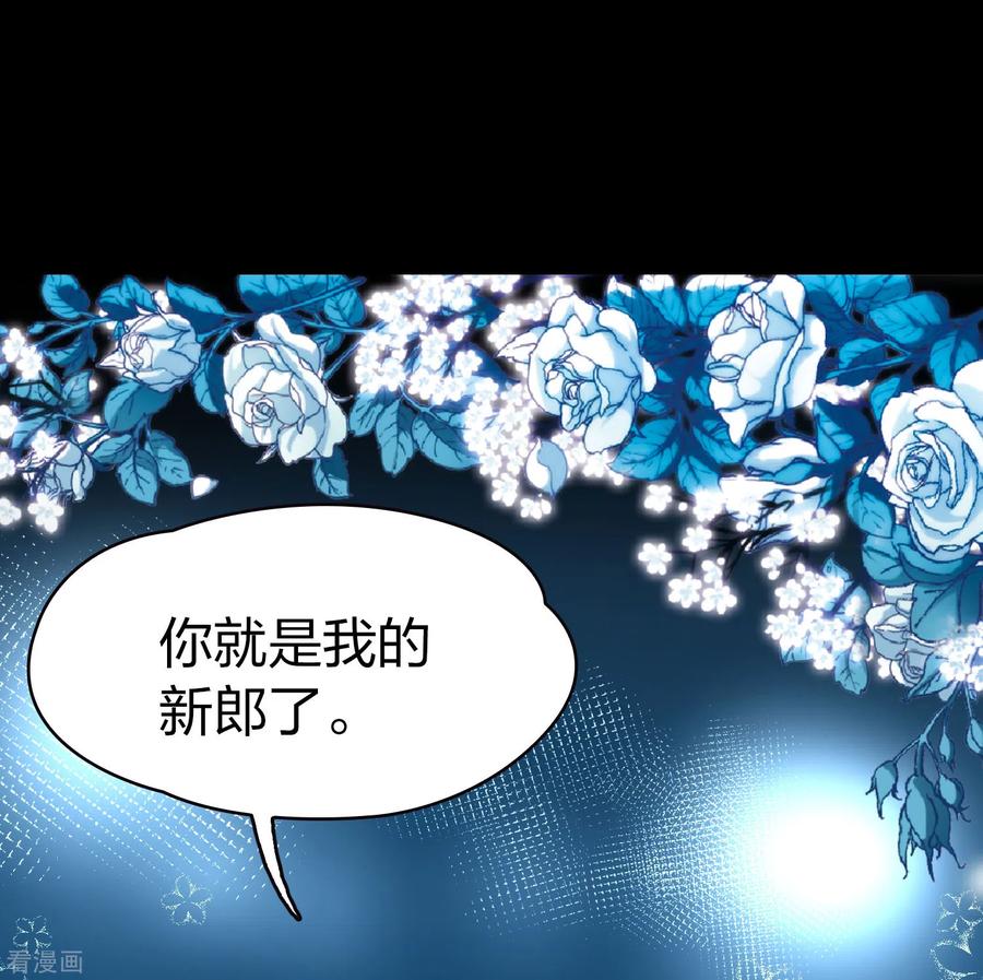 会员专属番外1平行世界之吸血鬼新郎-寻找前世之旅-飒飒动漫（第10张）