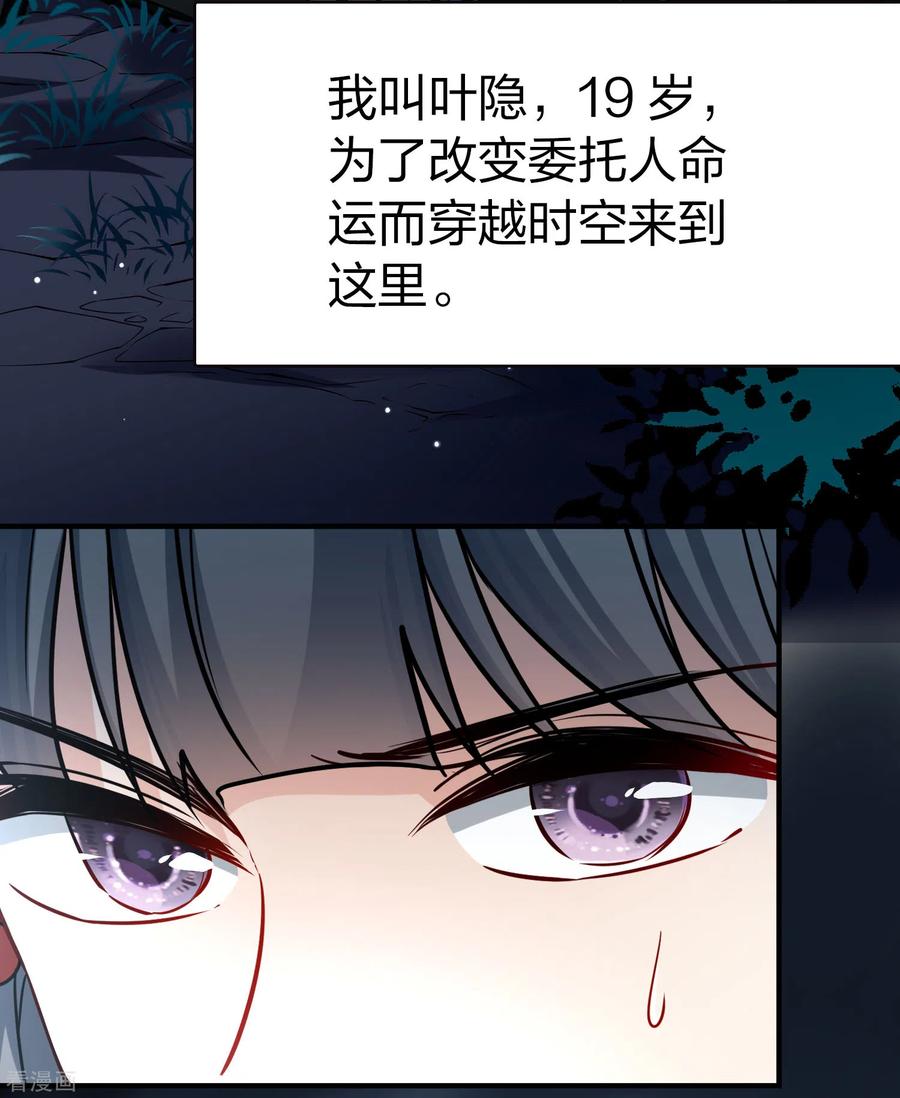 会员专属番外1平行世界之吸血鬼新郎-寻找前世之旅-飒飒动漫（第4张）