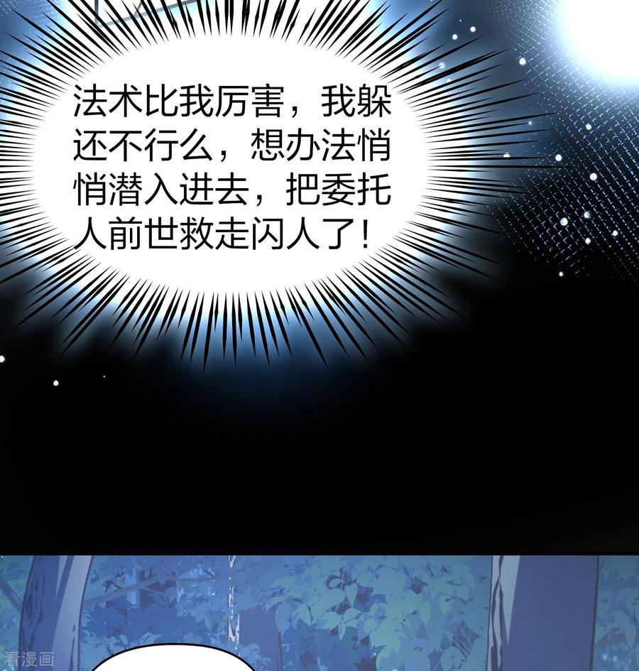 会员专属番外1平行世界之吸血鬼新郎-寻找前世之旅-飒飒动漫（第16张）