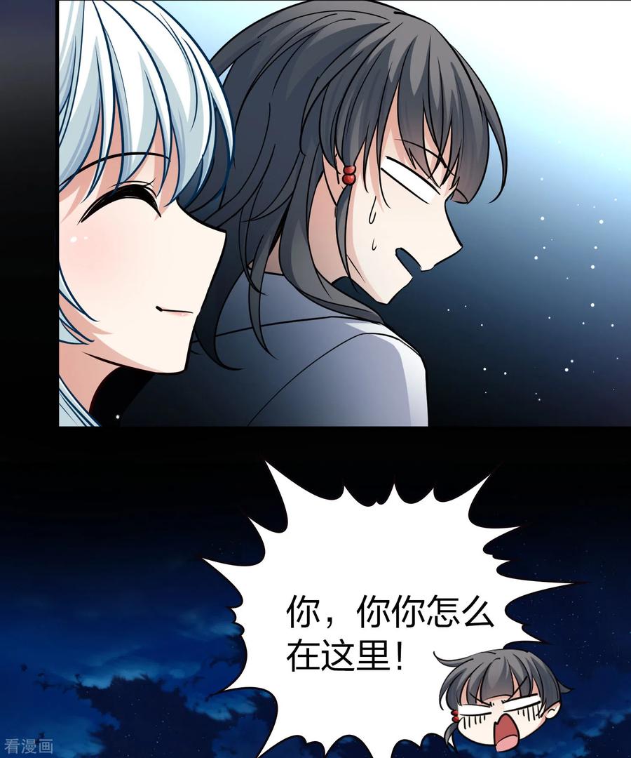 会员专属番外1平行世界之吸血鬼新郎-寻找前世之旅-飒飒动漫（第18张）