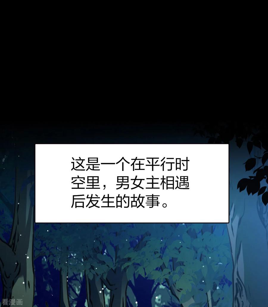 会员专属番外1平行世界之吸血鬼新郎-寻找前世之旅-飒飒动漫（第2张）