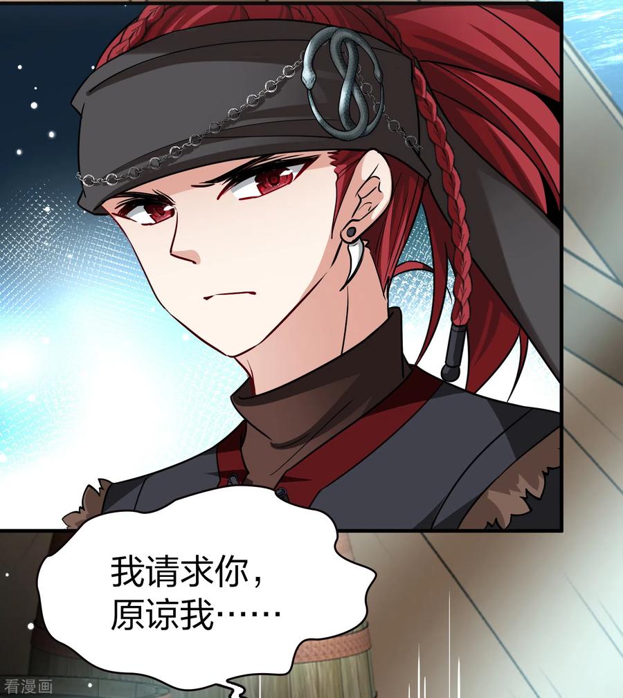 第2季第67话拉尼阿尔的命运7-寻找前世之旅-飒飒动漫（第10张）