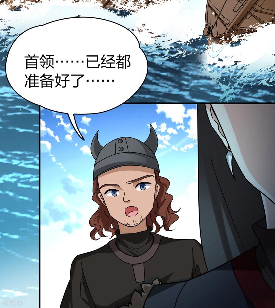 第2季第67话拉尼阿尔的命运7-寻找前世之旅-飒飒动漫（第14张）