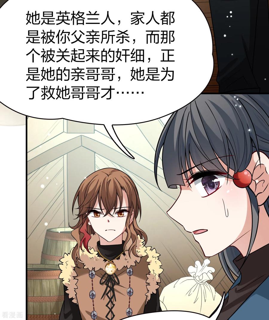 第2季第67话拉尼阿尔的命运7-寻找前世之旅-飒飒动漫（第8张）