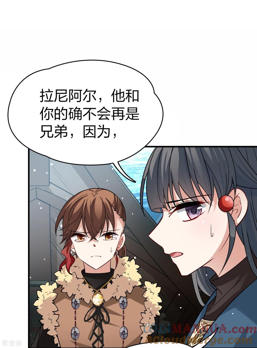 第2季第67话拉尼阿尔的命运7-寻找前世之旅-飒飒动漫（第3张）