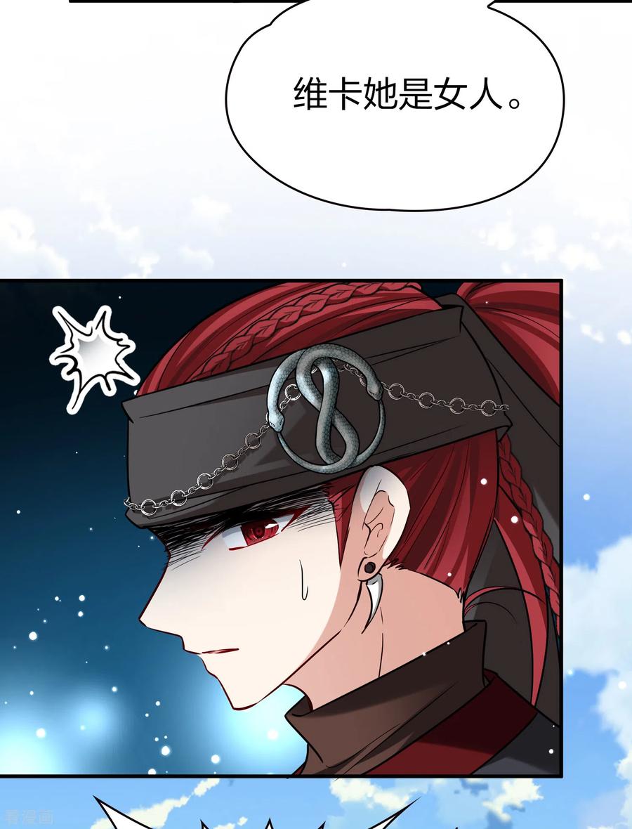 第2季第67话拉尼阿尔的命运7-寻找前世之旅-飒飒动漫（第4张）